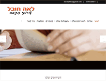 Tablet Screenshot of lea-on-line.com